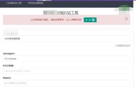 2024在线扒站网PHP源码-在线扒站工具网站源码-一键扒取网站源代码