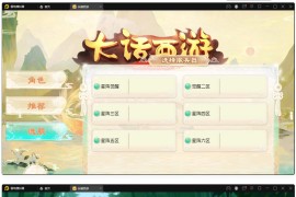 大话回合手游【精品西游之星阵觉醒版】最新整理Win半手工服务端+GM后台+安卓苹果双端