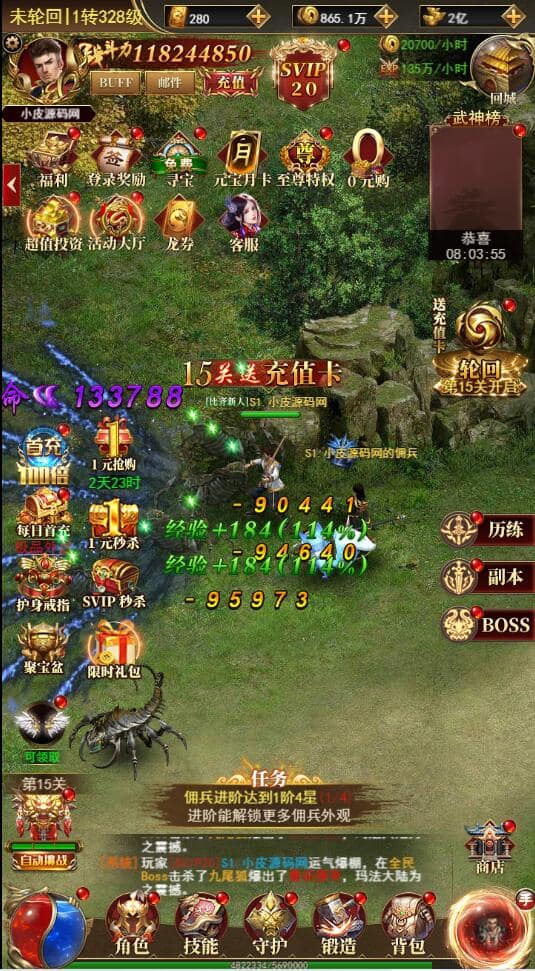 三网H5游戏最新整理Linux手工服务端【卓越传说之热血武神】+GM后台  第1张