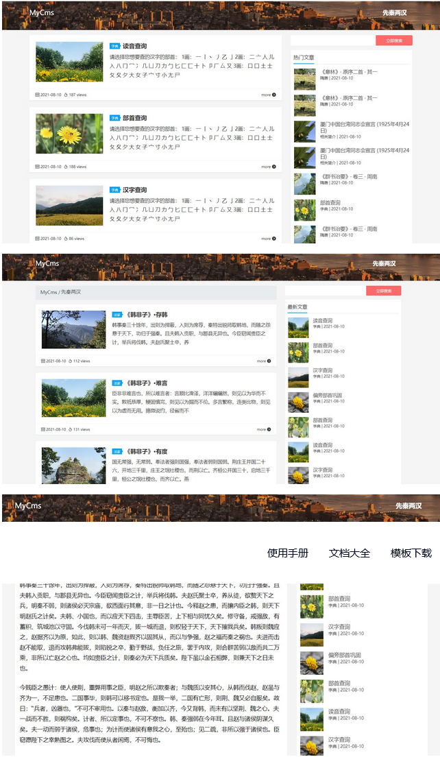 MyCms响应式个人博客资讯简洁模板 v1.0  第1张