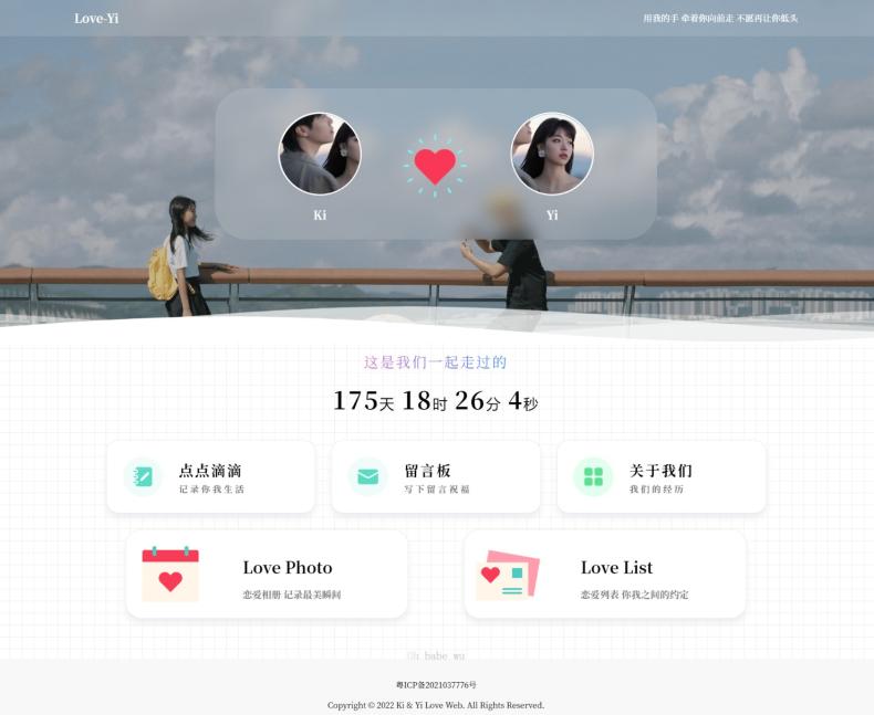 LikeGirlV5.0.0恋爱主题博客  第1张