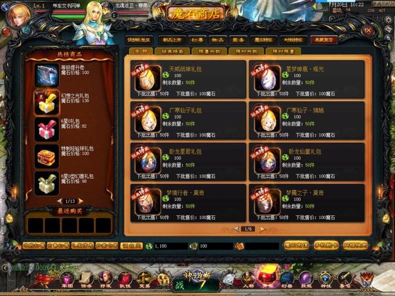 【魔域7职业】单机版、新职业御剑师、带GM工具、免虚拟机  第22张