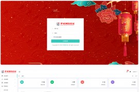 梦亚网络验证开源源码