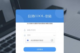 彩虹易支付信鸽美化版