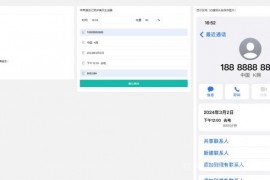 苹果通话记录截图生成网页源码