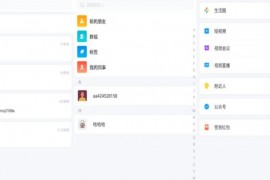 哇呼星聊即时通讯系统源码 Android+iOS+PC三端 附教程
