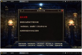 战神引擎传奇手游【蓝天冰雪君临复古】2022整理服务端+情怀BOSS+神龙秘境+宠物大师+充值后台