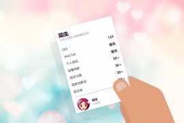 超好看个人主页HTML引导页源码