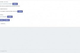 最新版企业发卡网全开源+搭建教程