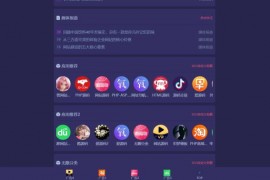 独角兽软件库系统