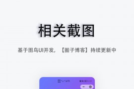 UNIAPP圈子社区纯前端万能源码模板 H5小程序APP多端兼容 酷炫UI
