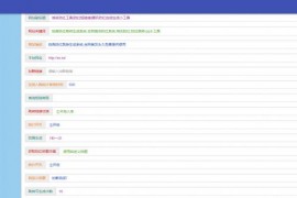 独角兽域名防红跳转生成系统PHP源码