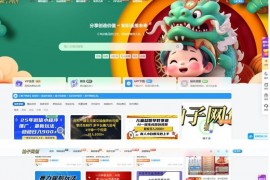全站打包最新wordpress+免授权子比主题8.1+网创资源自动同步更新