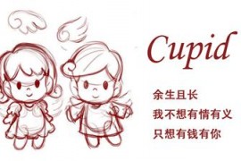 Cupid - Typecho情侣主题