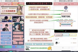 全新交友盲盒+付费进群二合一源码，府邸全套源码+视频搭建教程