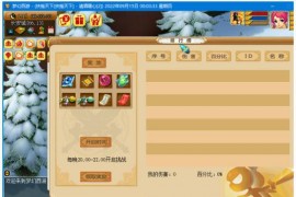 端游] 梦幻西游最新扶摇天下暖风界面完整开福端+附带完整源码 