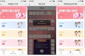 情侣专属飞行棋与真心话大冒险H5游戏源码