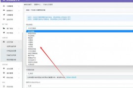 云小店商城源码修复30套模板支持一键对接各大系统