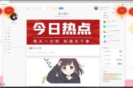 2023年一段为你网站加新年灯笼的代码