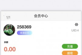 花粥商城放墙带知识付费模版