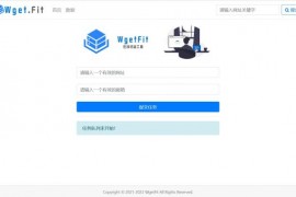 WgetFit在线仿站工具源码