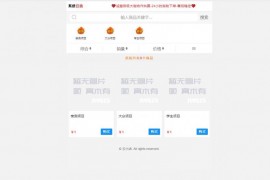 沉梦云商城系统2.1.7免授权源码+搭建教程