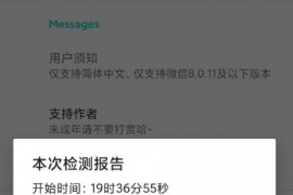 检测微信好友是否被拉黑，纯绿色软件