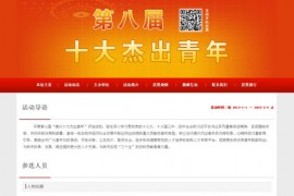 宁志活动投票评选网站管理系统 v2021.6