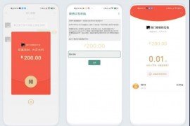 微信红包恶搞2.0一键生成红包贴图