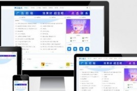 亲测响应式APP应用软件下载pbootcms网站模板