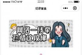 月老办事处月云开发微信小程序源码