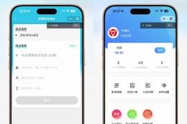 【全开源】跑腿小程序/智能派单/系统派单/同城配送/校园跑腿