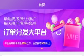 ThinkPHP云淘客自动抢单源码