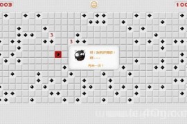 HTML在线扫雷游戏网页源码