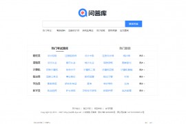 帝国CMS仿《问答库》题库问答学习平台完整打包源码+采集，知识付费网站模板