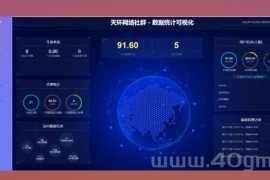 2024最新付费进群系统 修复版