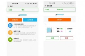 php微信活码系统源码