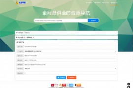 总裁导航最新V2.5.0-秒收录网站