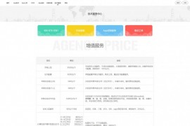【变色龙】app封装系统源码+互站在售封装系统