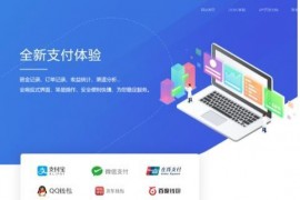 彩虹聚合易支付10.12最新版系统源码