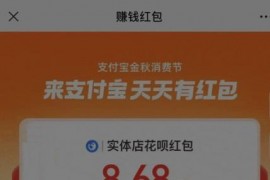 支付宝自动领取赏金 免复制口令网站源码