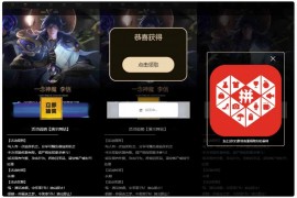 王者荣耀游戏皮肤抽奖盒QQ微信引流抽奖多渠道分销流量魔盒源码