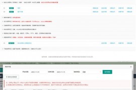 苹果cmsV10蜘蛛统计插件+集合采集插件