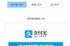 响应式收银台,个人收款二维码,支付宝在线收款,微信在线收款