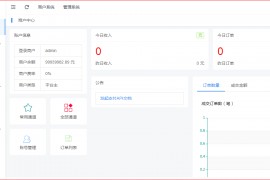帝国CMS7.5管理后台自适应美化版V2.4最新版/2021全新发布 GBK UTF8 双编码 多终端自适应 告别官方丑爆的后台