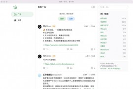 ROCBOSS开源微社区轻论坛类源码