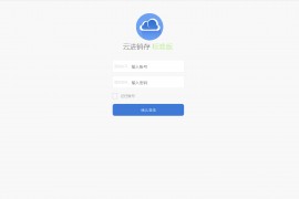 2022新版PHP云进销存系统ERP销售库存仓库员工管理系统源码