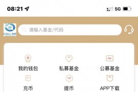 某站卖1.8万的-全新开发投资理财股票基金源码-支持公募私募