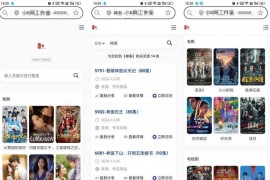 短剧影视云盘搜索引擎系统+内置1.2万条短视频数据+无授权开心版