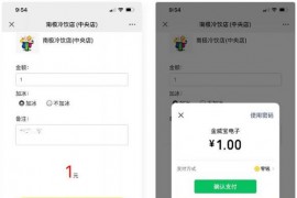 PHP公众号商家收银台微信扫码付款支付源码